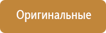 диффузор для освежителя воздуха автоматический